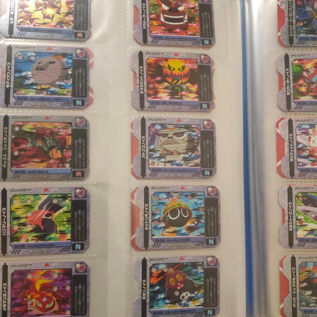 [ファイル付き] 流星のロックマン　PROGRESS STAGE 改造ギアコンプ