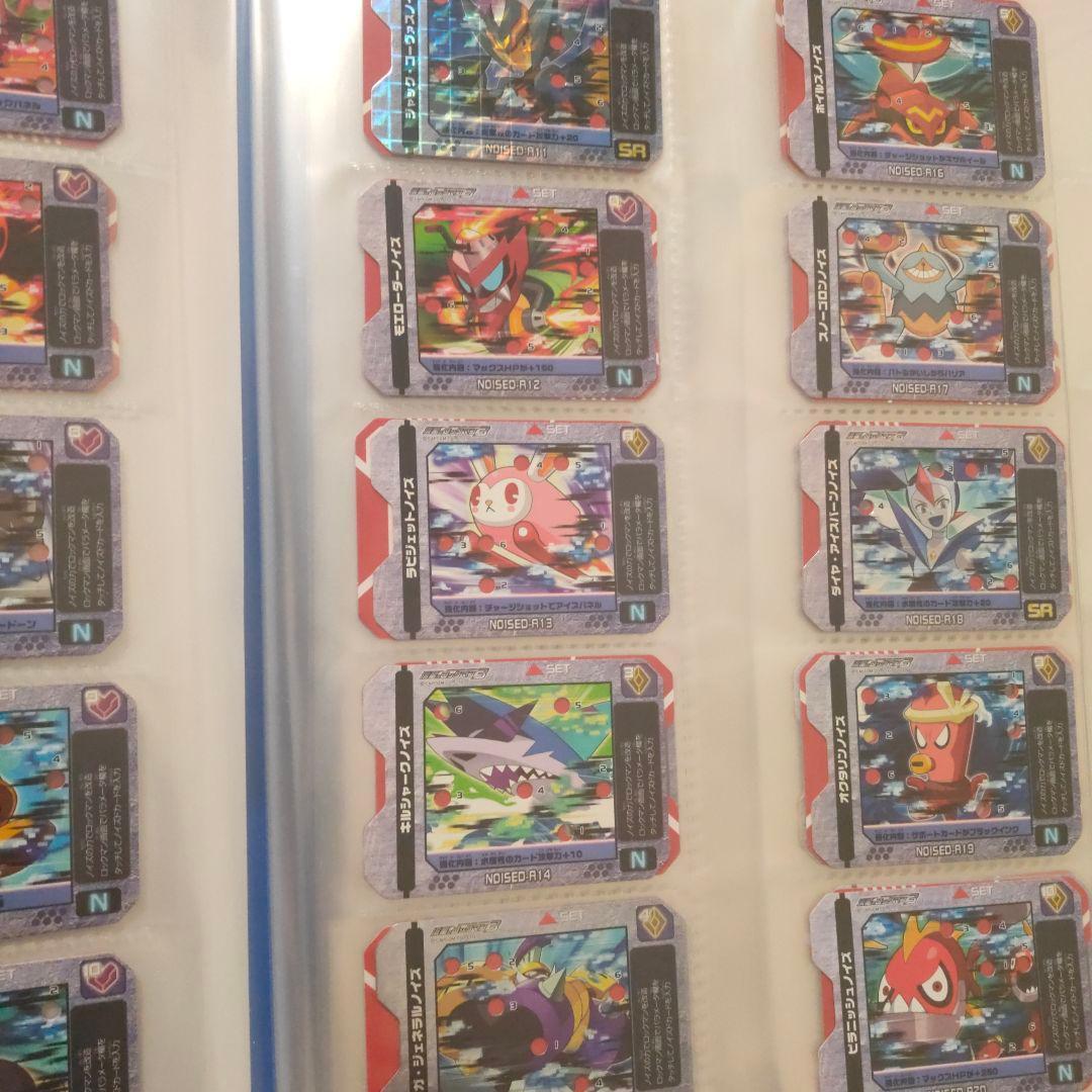 [ファイル付き] 流星のロックマン　PROGRESS STAGE 改造ギアコンプ