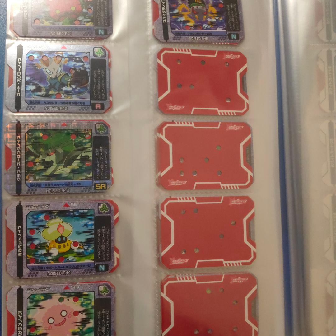 [ファイル付き] 流星のロックマン　PROGRESS STAGE 改造ギアコンプ