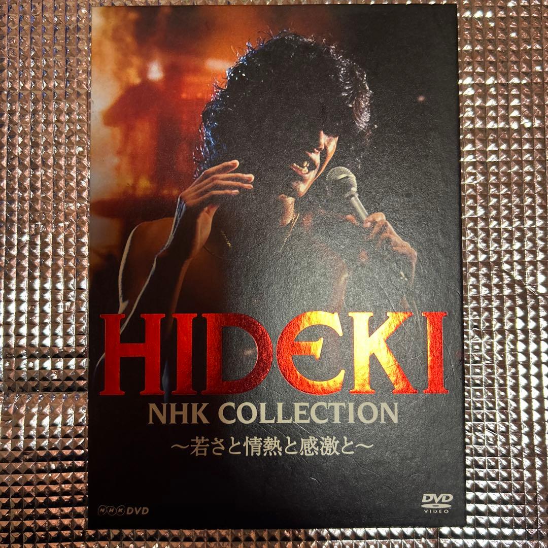 西城秀樹 NHK COLLECTION〜若さと情熱と感激と〜DVDボックス