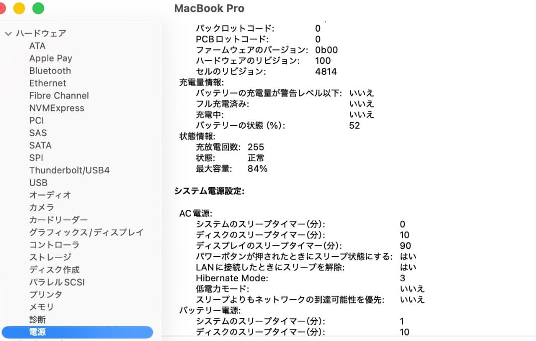 Macbook Pro M1 Pro 14インチ 10コア 32GB / 1TB