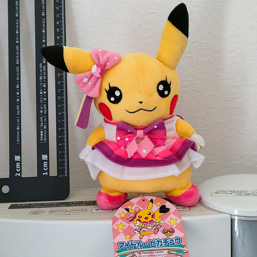 アイドルピカチュウ ぬいぐるみ ポケモンセンター限定