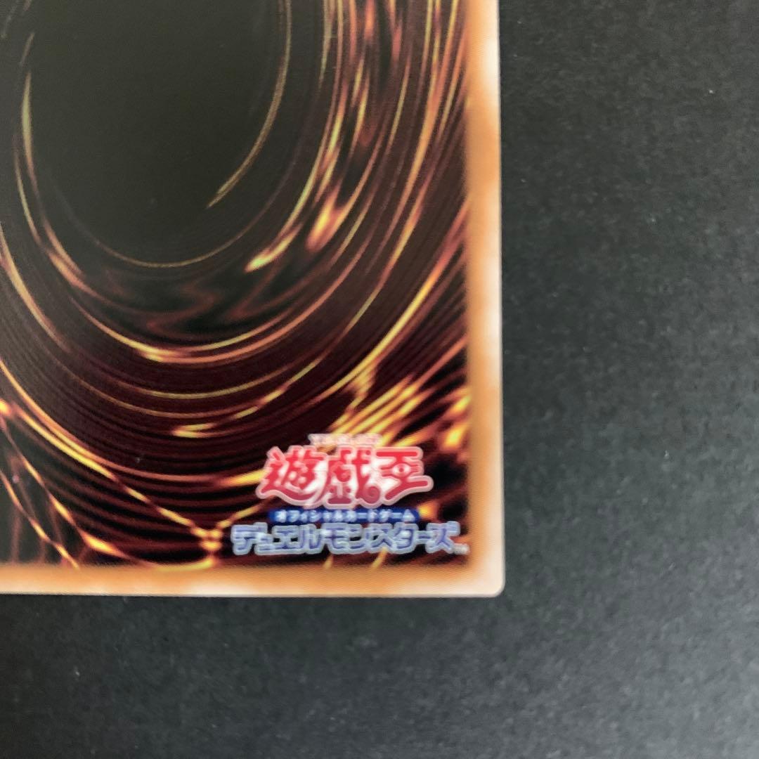 遊戯王　超究極魔導竜王 25thシークレットレア　マスターオブドラゴンロード