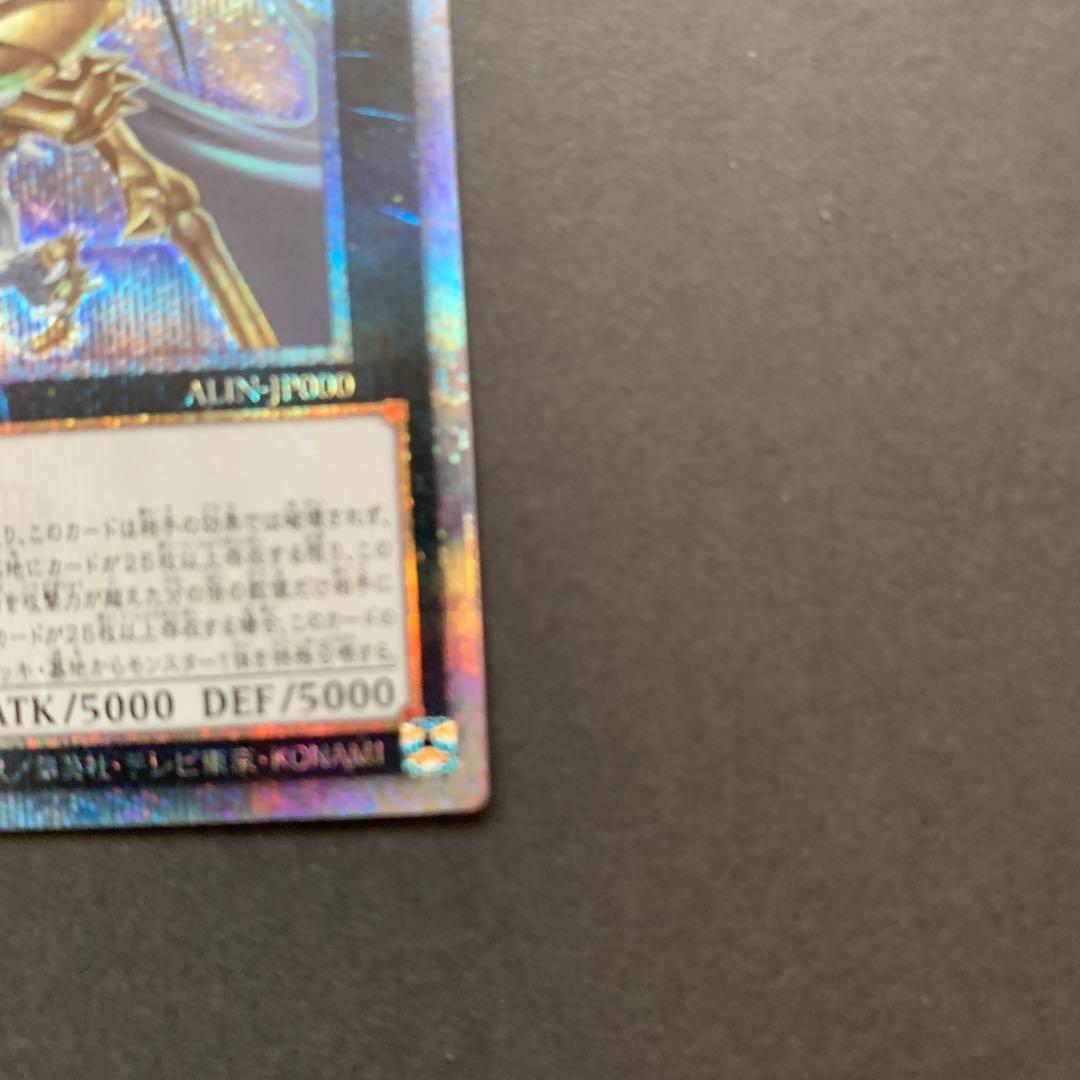 遊戯王　超究極魔導竜王 25thシークレットレア　マスターオブドラゴンロード