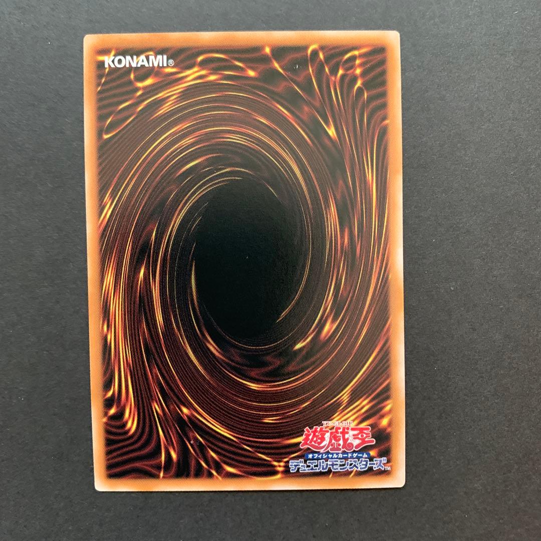 遊戯王　超究極魔導竜王 25thシークレットレア　マスターオブドラゴンロード