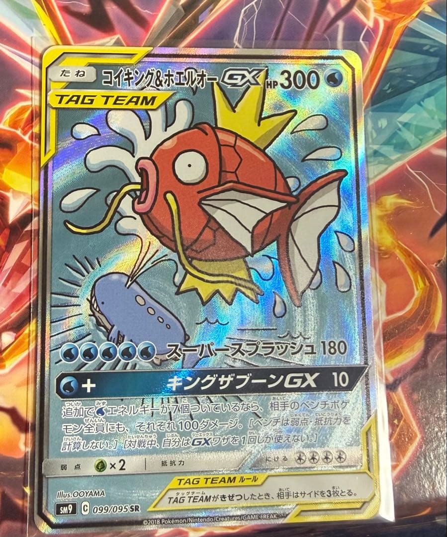 コイキング＆ホエルオーGX SR sa