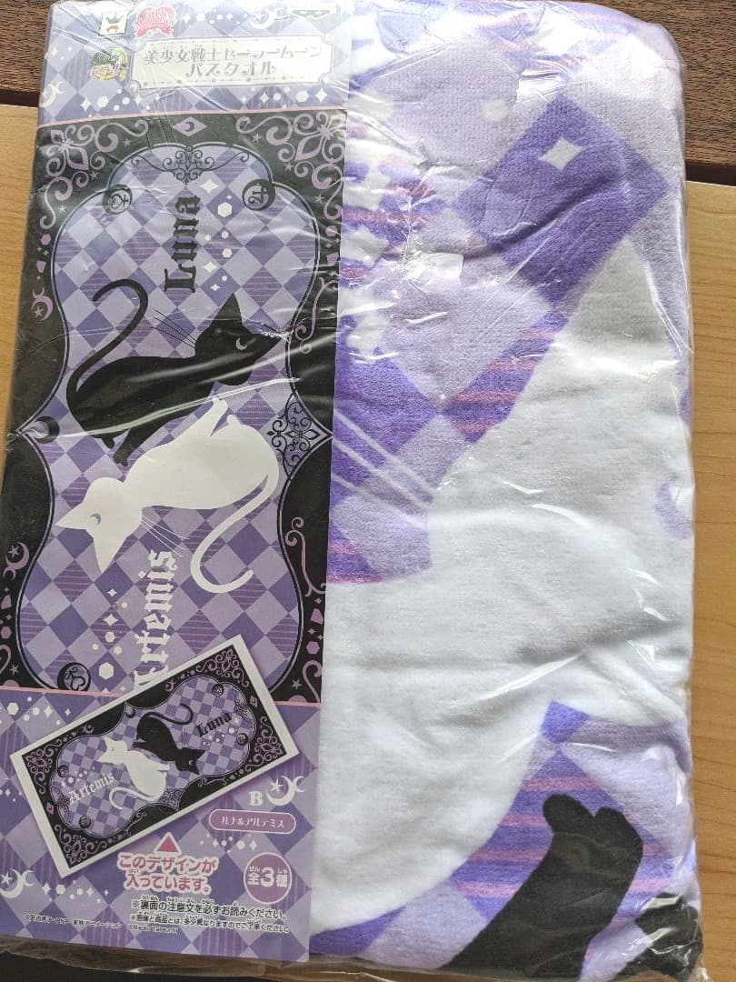 美少女戦士セーラームーン　ルナ&アルテミス　バスタオル
