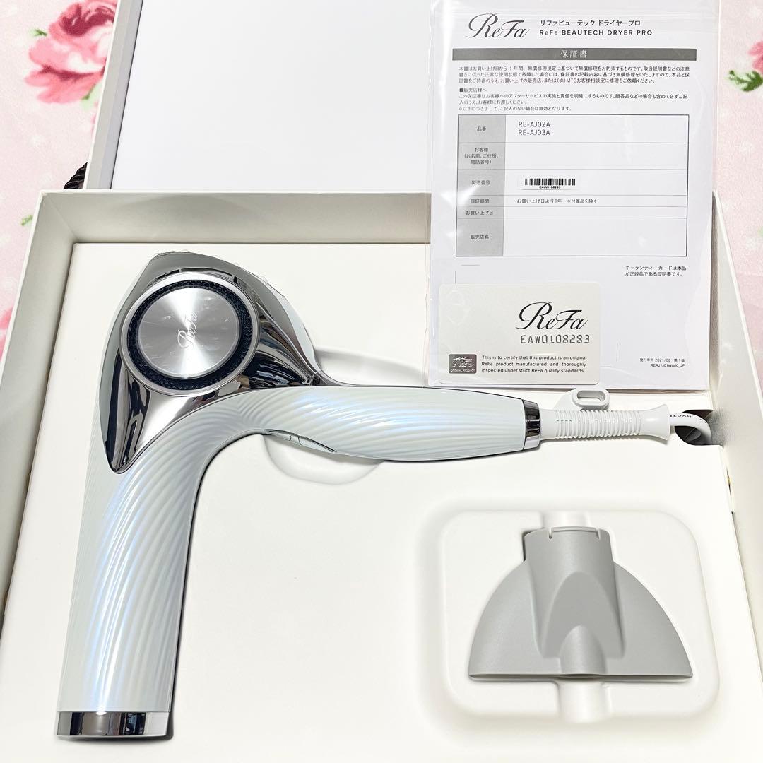 【新品・未使用・極美品】リファ ビューテック ドライヤー プロ ホワイト MTG