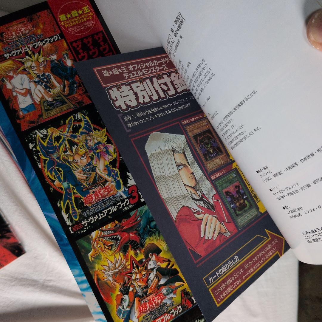 d*7様 遊戯王 デュエルモンスターズ 公式カードカタログ ザ・ヴァリュアブル・