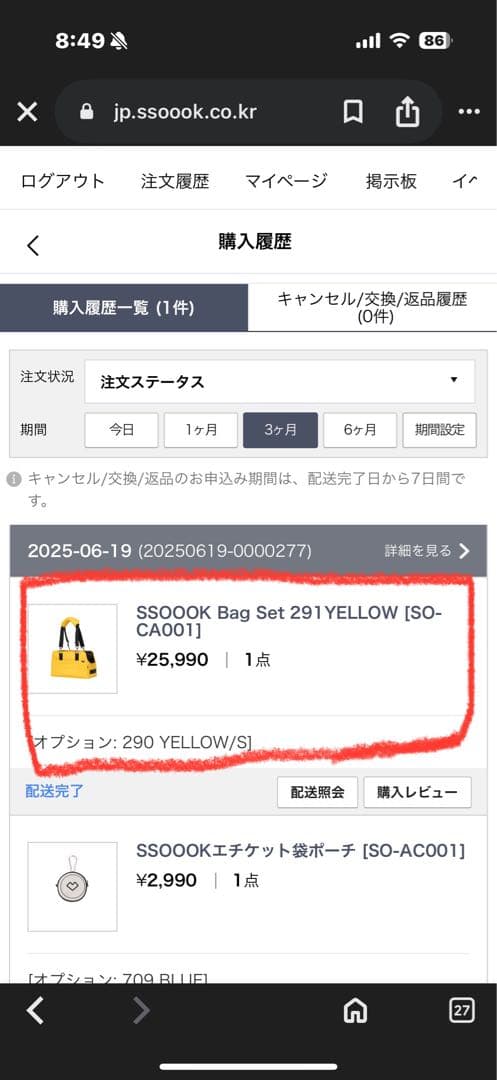 ssoook キャリーバック