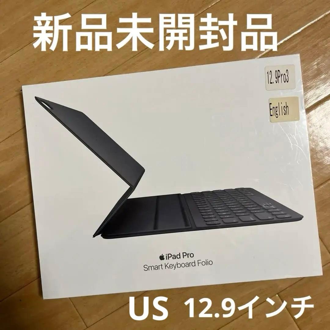 新品　iPad Pro Smart Keyboard Folio 12.9 英語