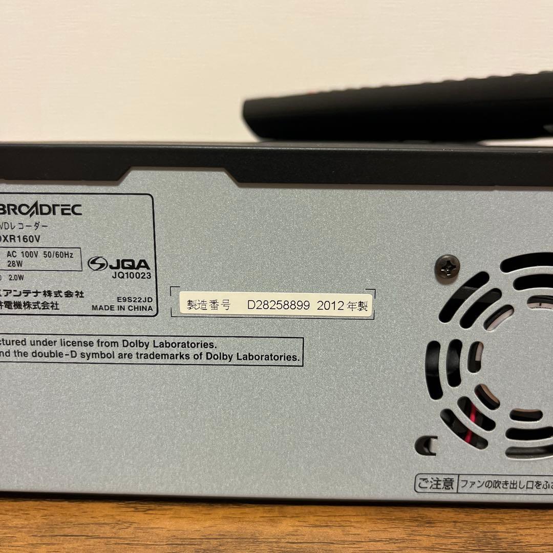 俊*郎様 DXアンテナ VHS DVD 一体型 レコーダー DXR160V 20