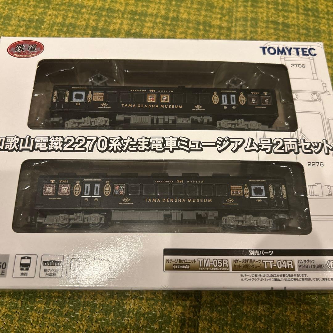 和歌山電鐵2270系たま電車ミュージアム号２両セット