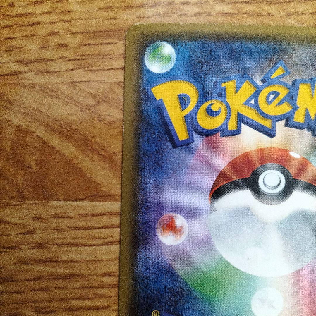 ポケモンカード　ヒトカゲ CP3　リザード CP3　リザードン CP3