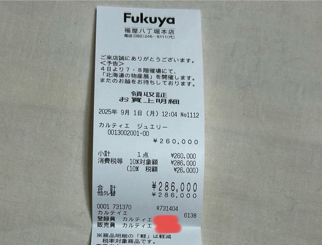 【新品未使用品】Cartierトリニティピアス　ミニ