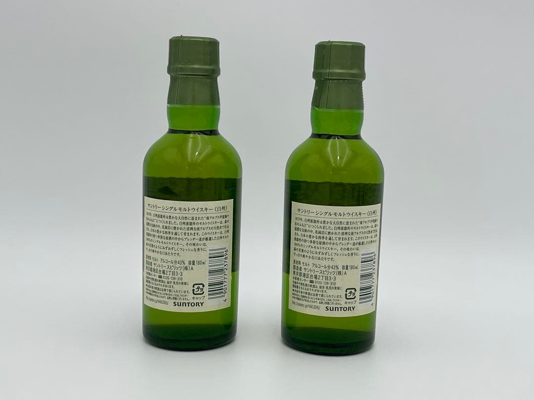 【未開栓】ウイスキー サントリー 白州NV 180ml 2本セット