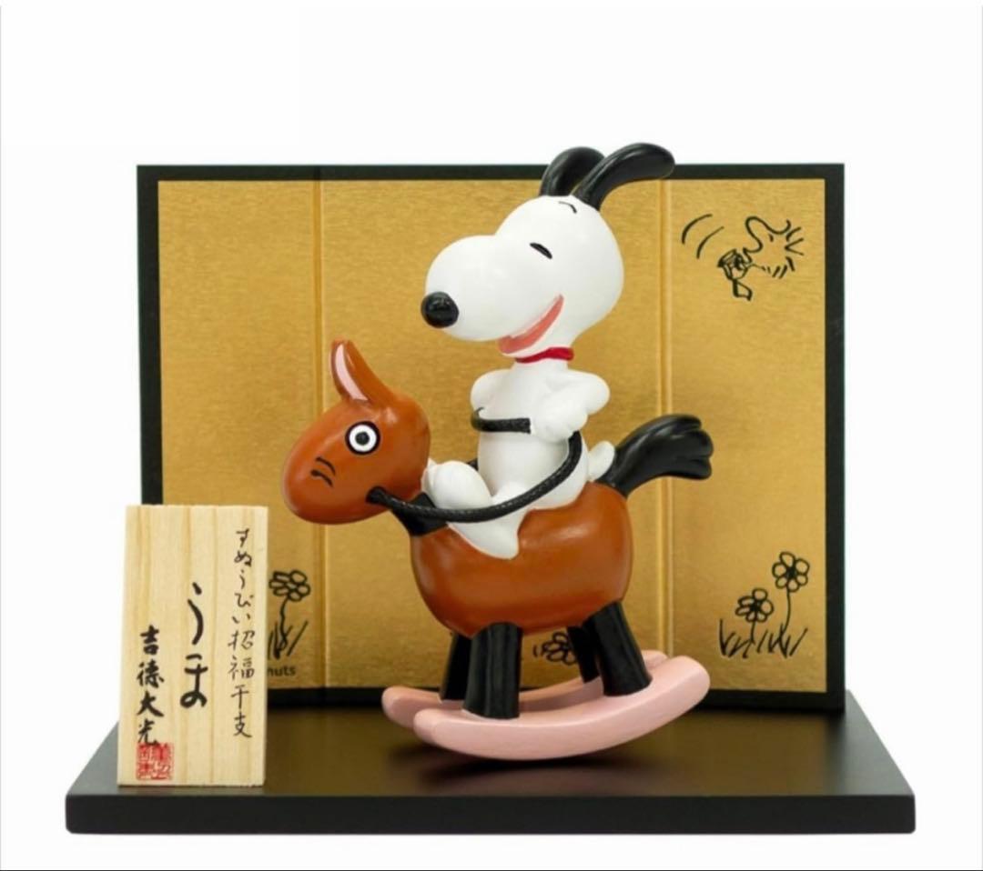 新品未開封　吉徳 2026年干支 スヌーピー　フィギュア　干支飾り（午）　馬