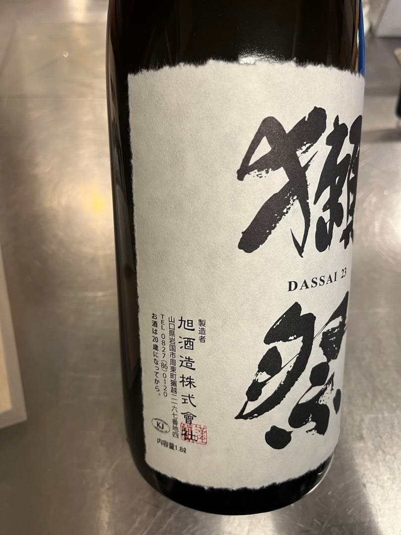 日本酒　獺祭 純米大吟醸 磨き二割三分 1800ml