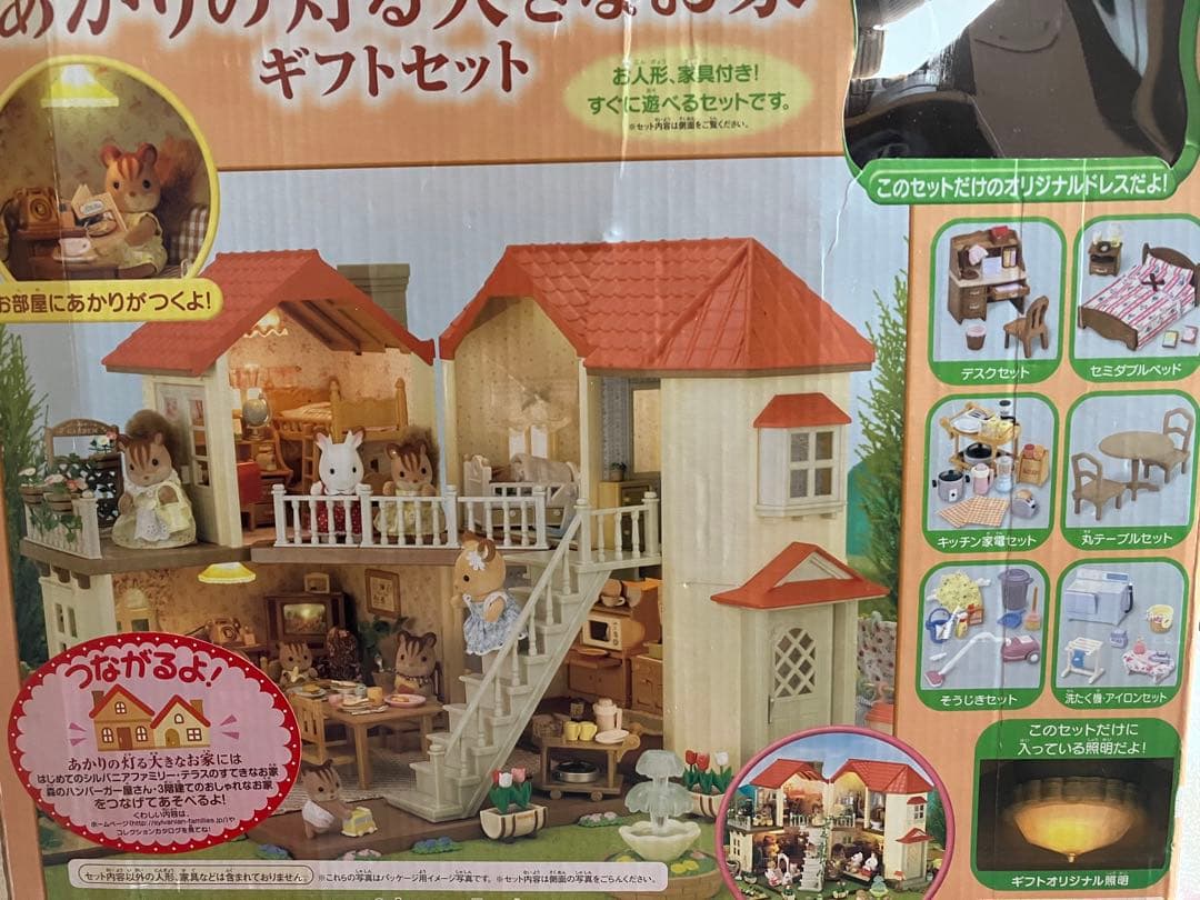 シルバニアファミリー　あかりの灯る大きなお家　ギフトセット