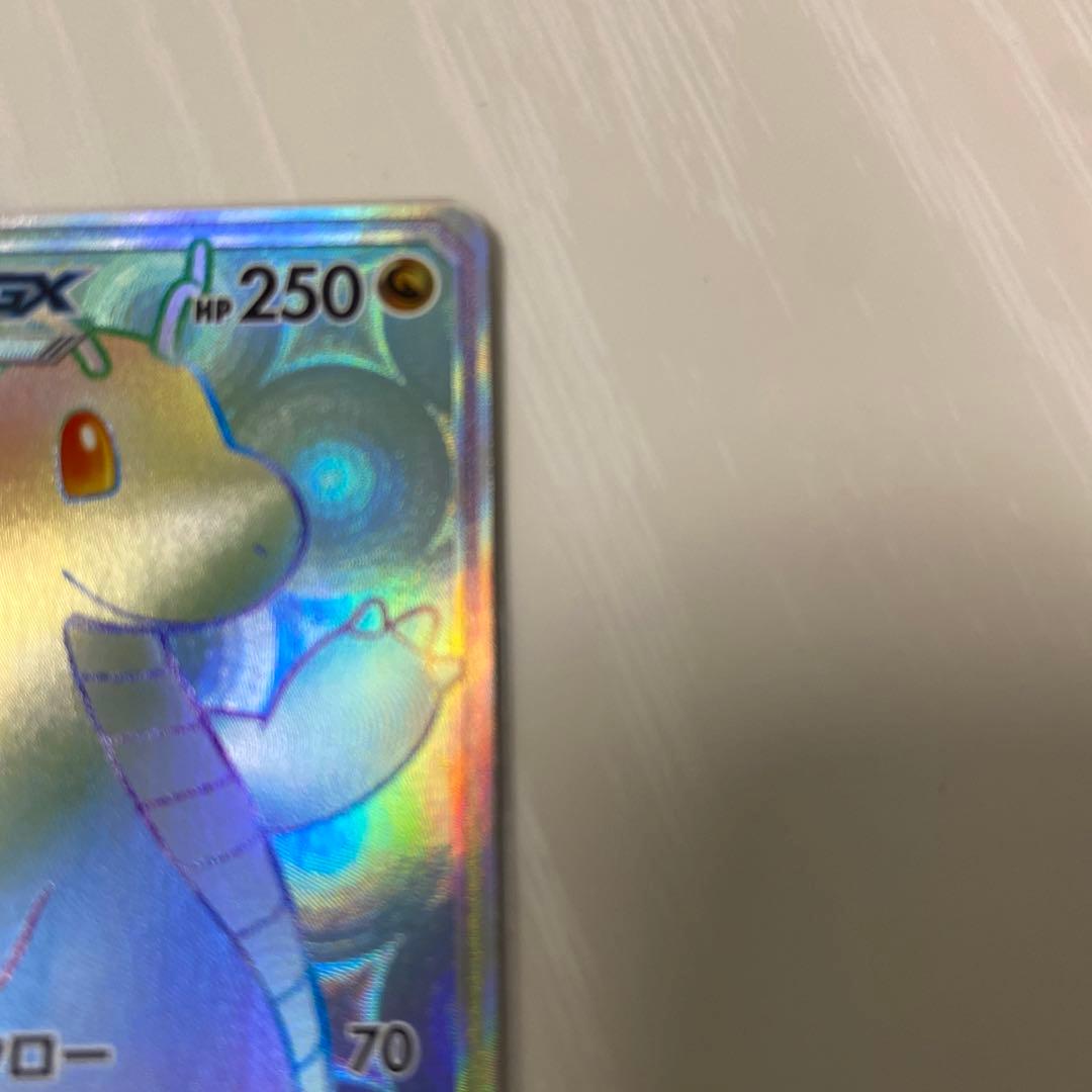 【美品】カイリュー GX HR 062/053