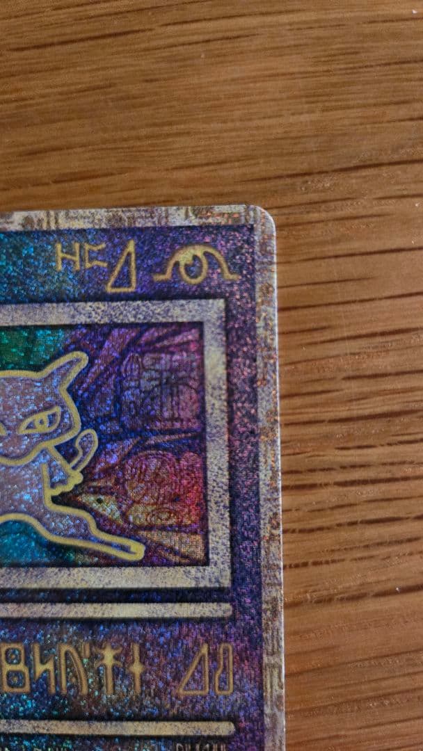 古代ミュウ エラー版 Nintedo ポケモンカード　ポケカ