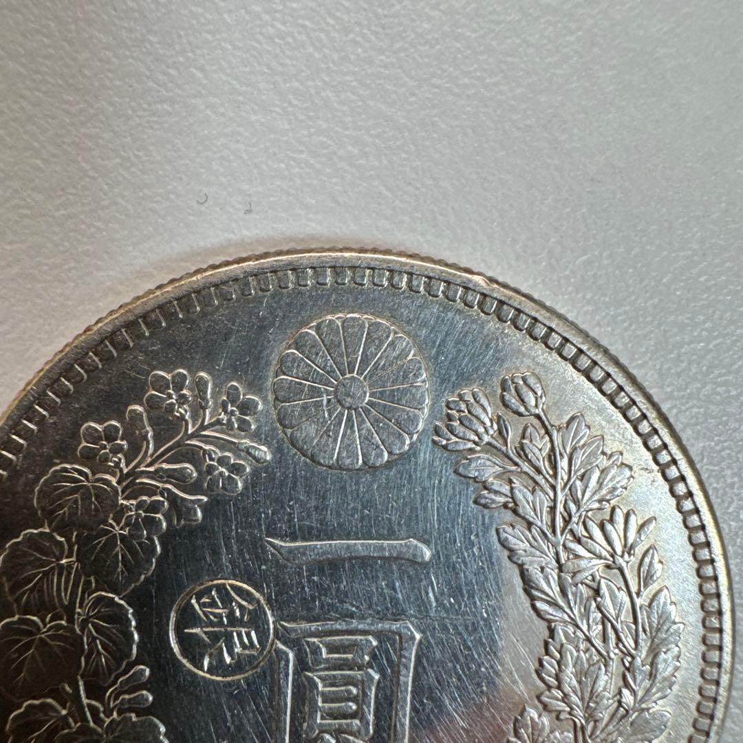 一圓銀貨　26.94g 明治29年　左銀打ち　美品