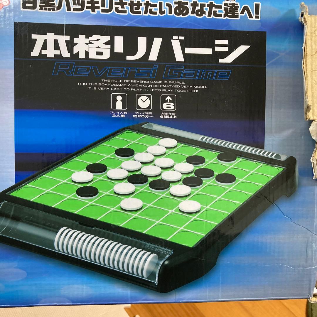 使い古しのオセロ