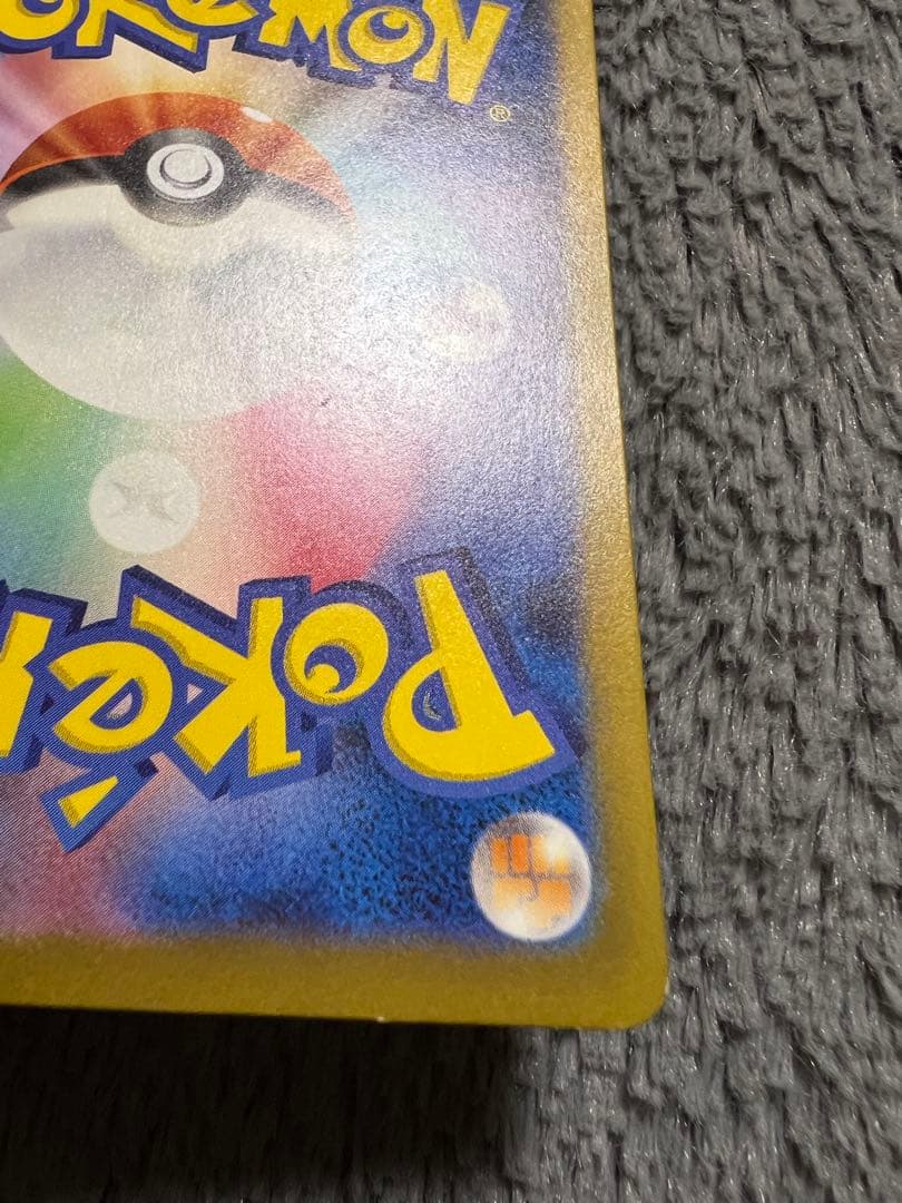 ポケモンカード　サーナイトex SAR シャイニートレジャーex