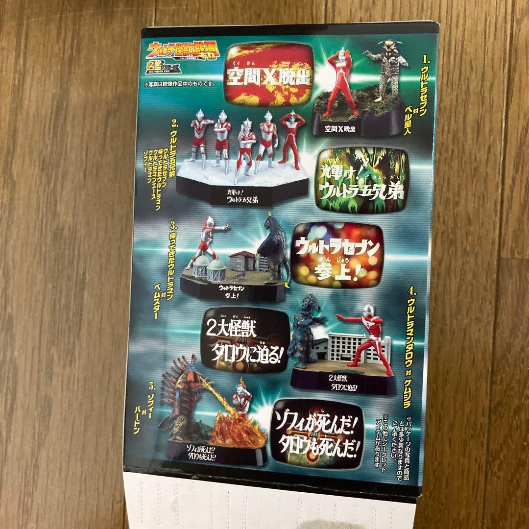 ウルトラ怪獣戯画　6体セット