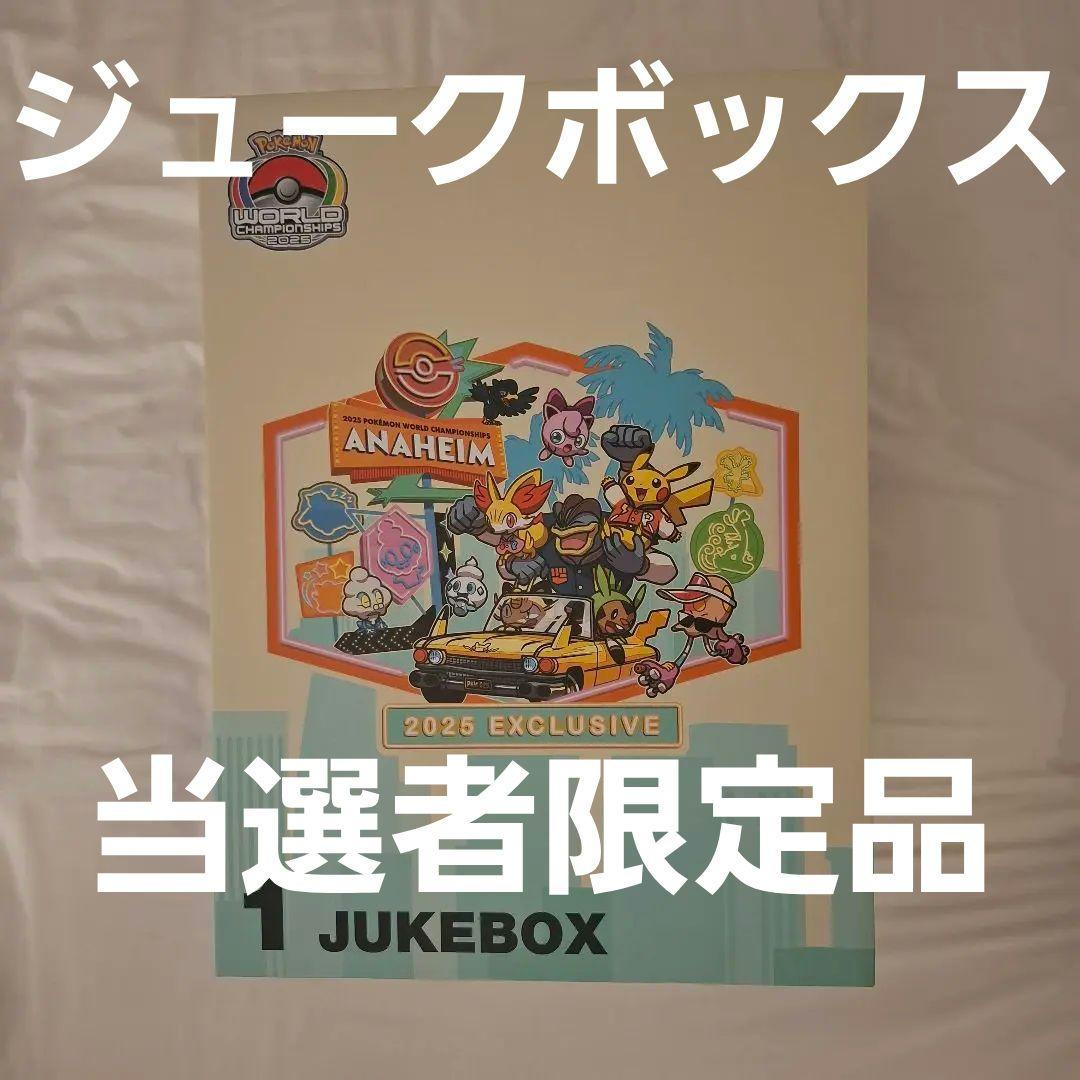 【現地限定】 WCS 2025 アナハイム ジュークボックス