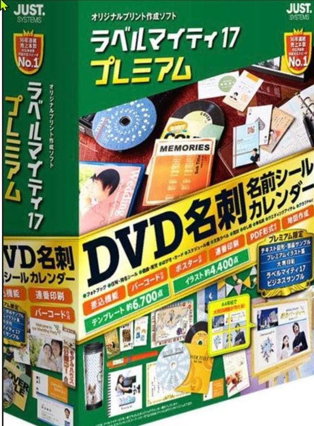 新品未開封 ラベルマイティ 17 プレミアム ラベルマイティ17 プレミアム版