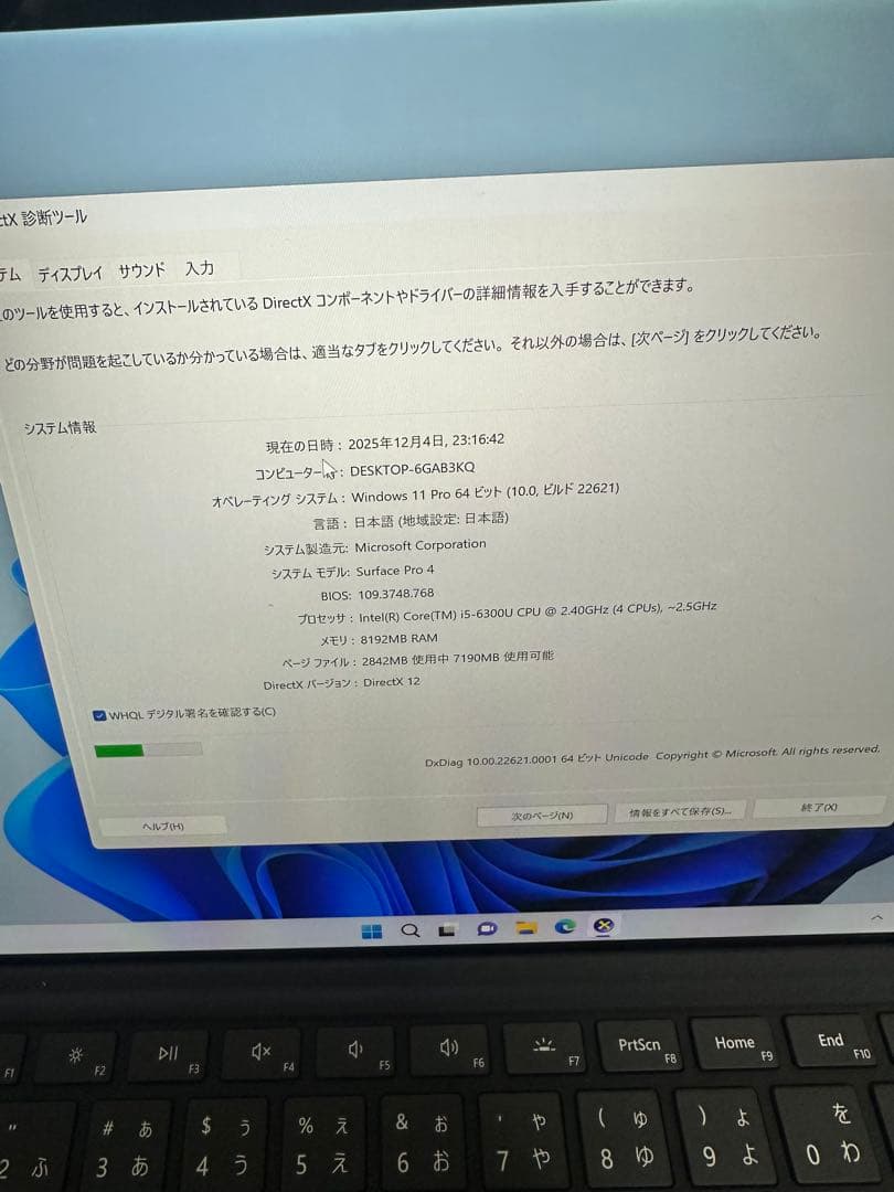 Surface Pro 4 Core i5第6世代 SSD256GBメモリ8GB