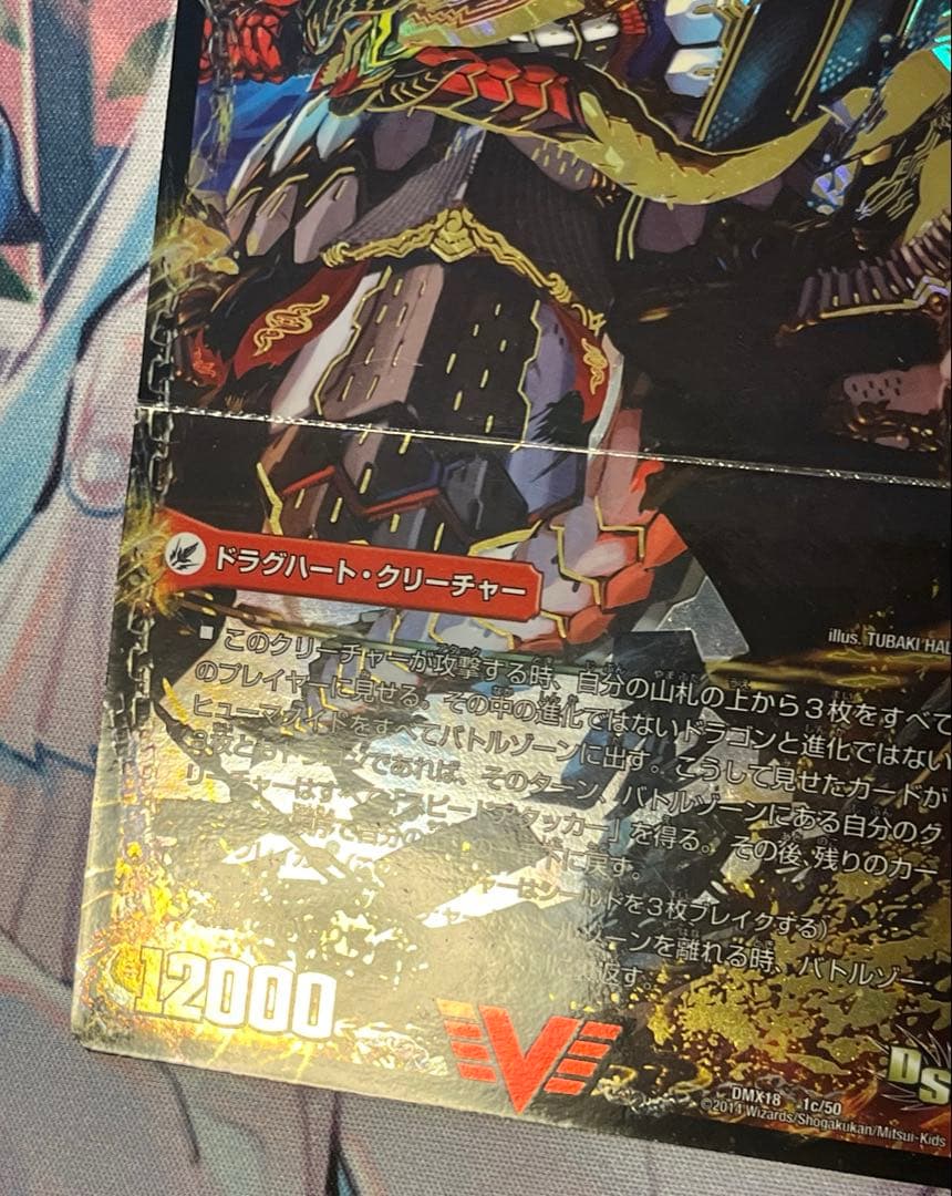 モルトVERSUS4枚　バトライ刃1枚セット