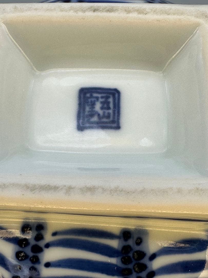 茶道具　茶碗　林淡幽　染付俵形