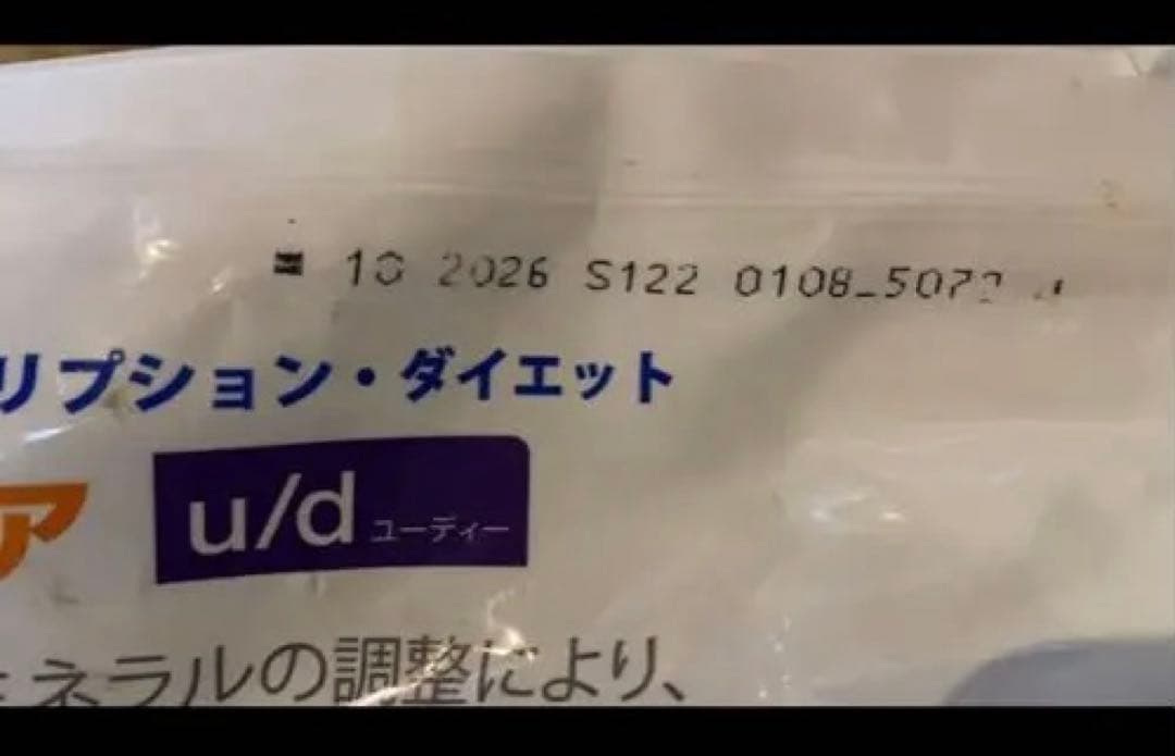 ヒルズ u/d 尿ケア 犬用療法食 7.5kg