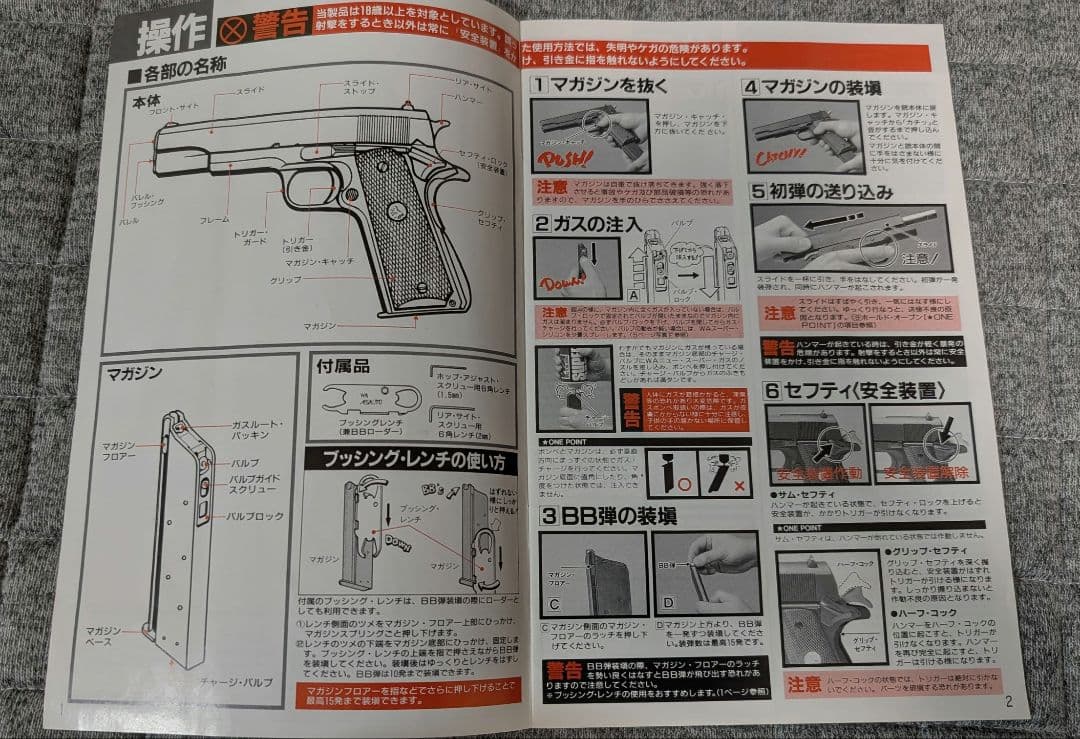 WA コルトガバメント HW ガス ブローバック