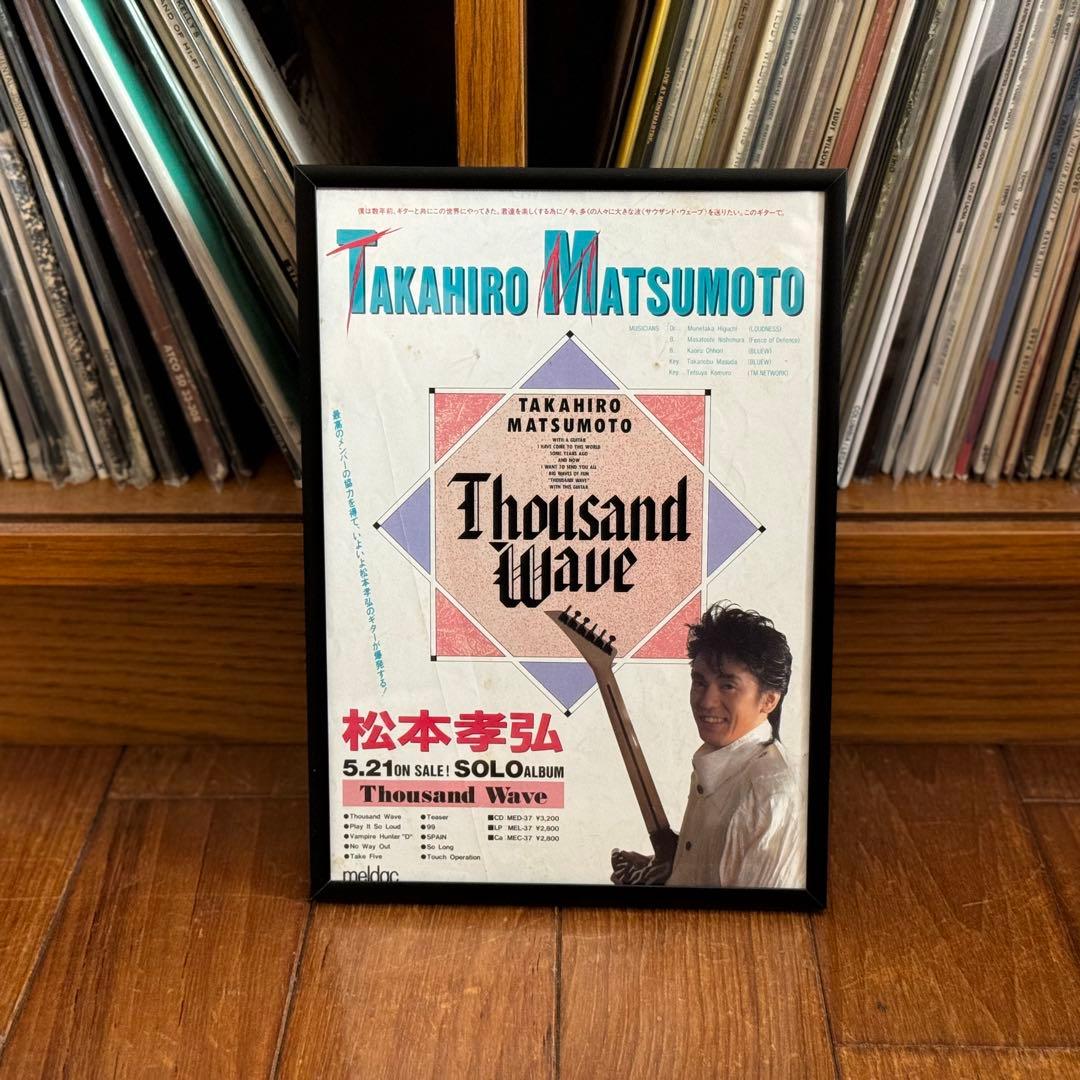 B'z結成前の松本孝弘　ソロCDのフライヤー　額付き　B5サイズ