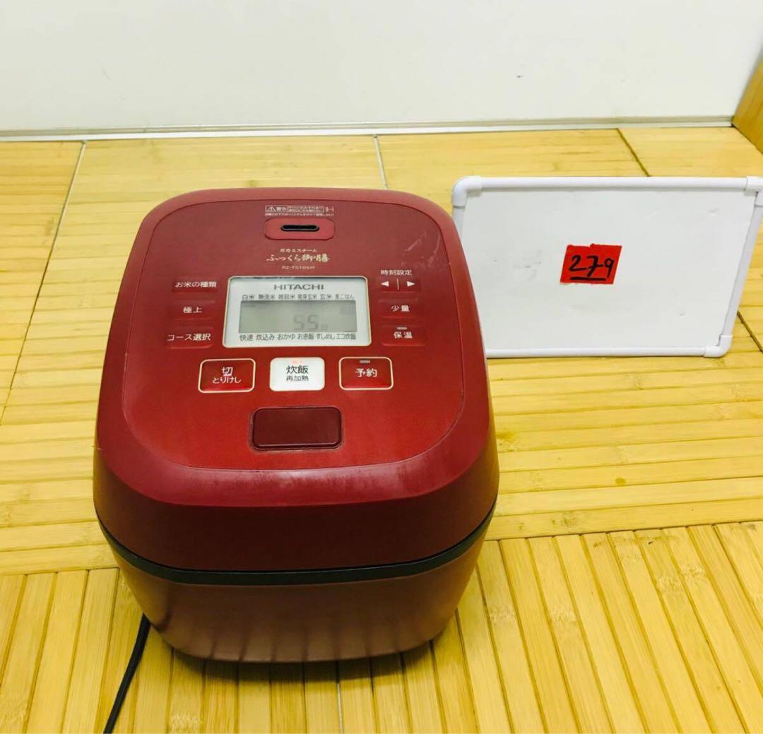 2023年製造日立、圧力&スチームふっくら御膳 動作品