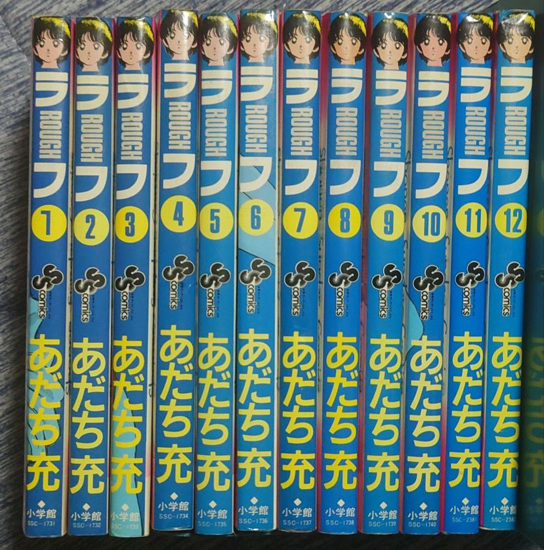 あだち充　H2 タッチ クロスゲーム 虹色とうがらし ラフ 全巻セット