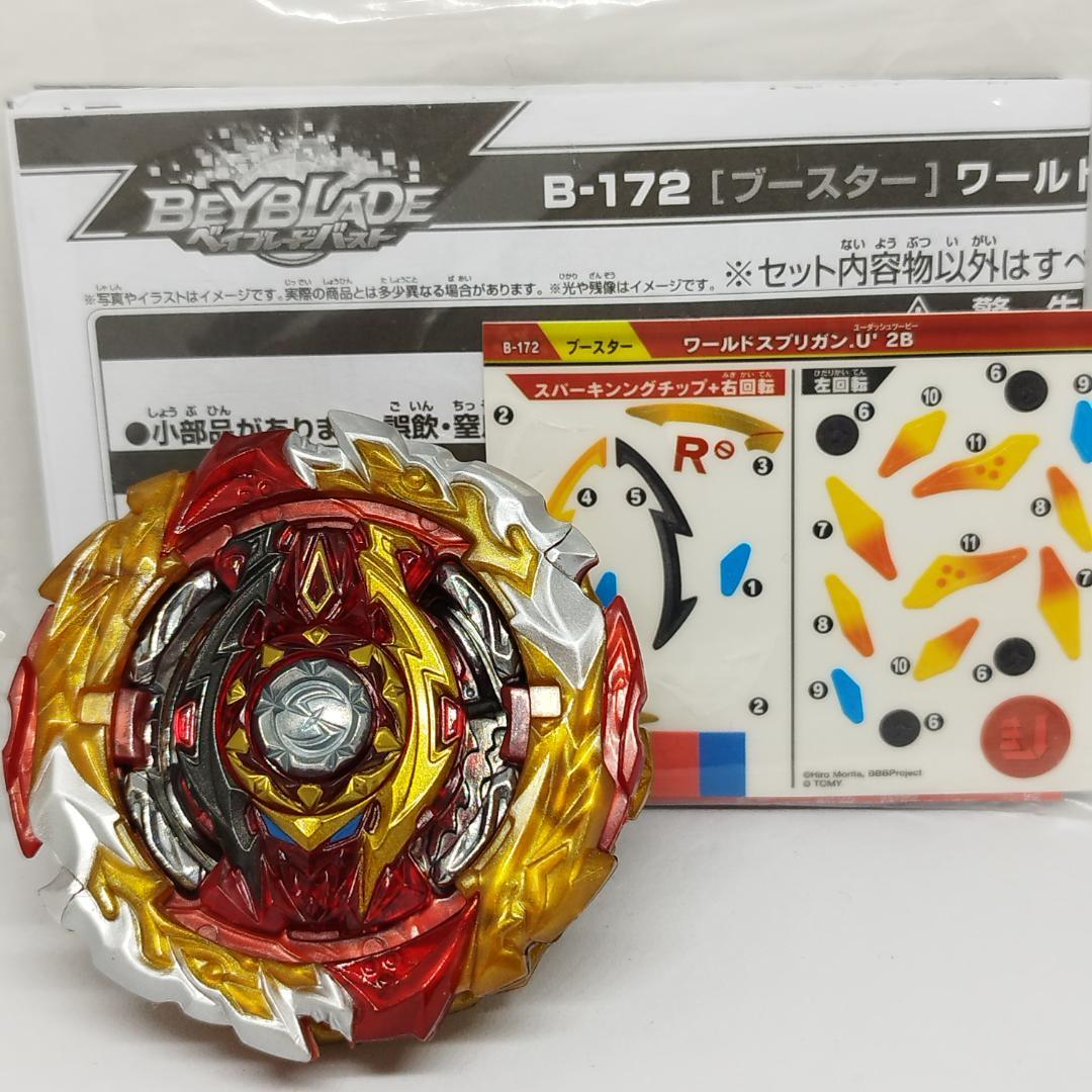 ベイブレード 超王　未使用品　5個セット　ステッカー付　タカラトミー