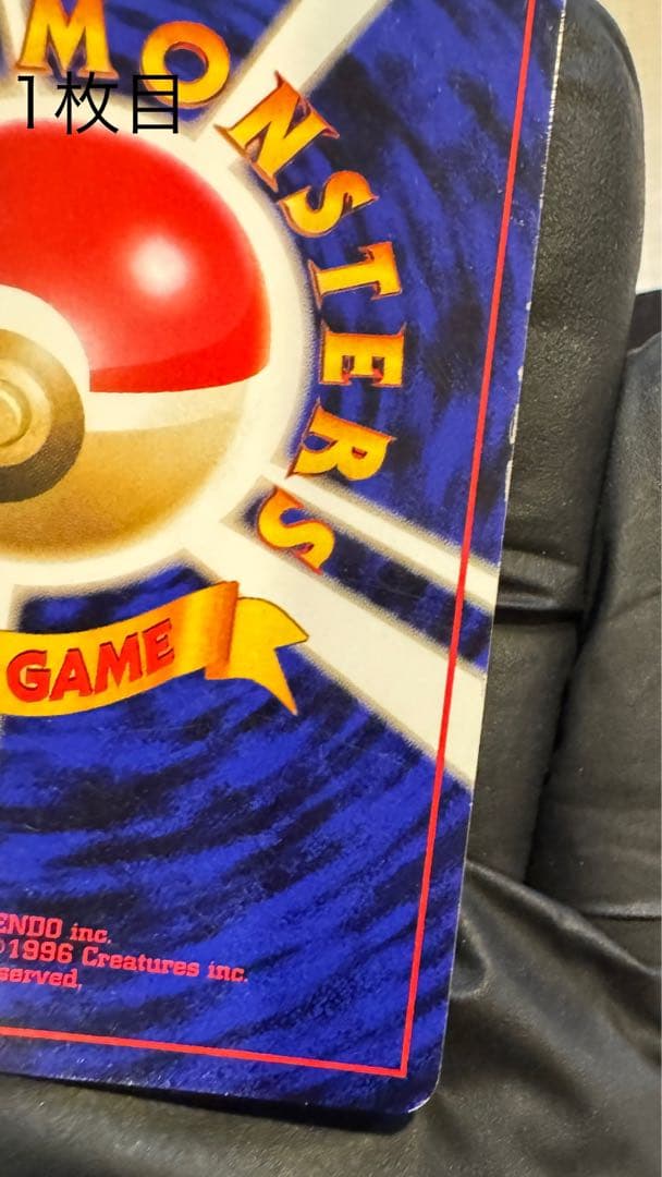 ミュウ 旧裏 化石の秘密　2枚