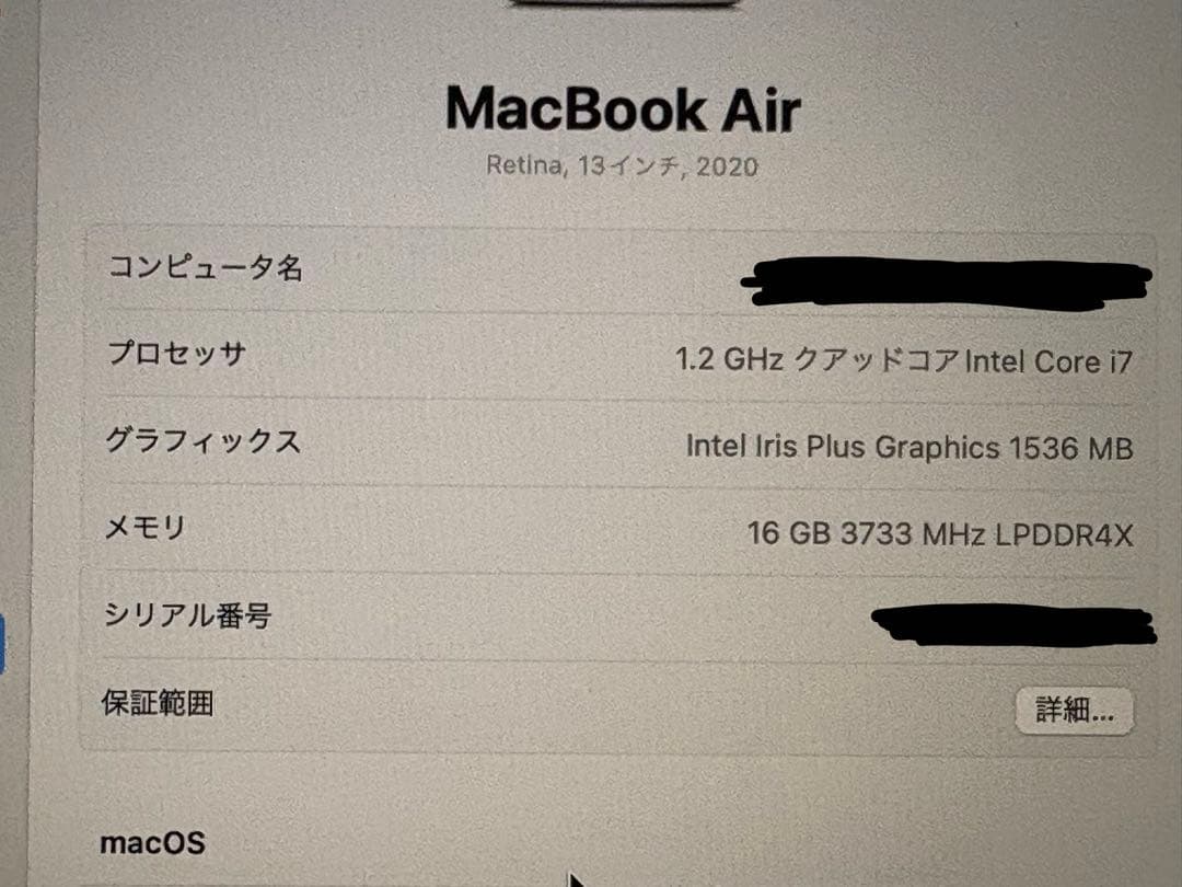 【春香ママさん専用】Apple MacBook air 2020 i7 16GB