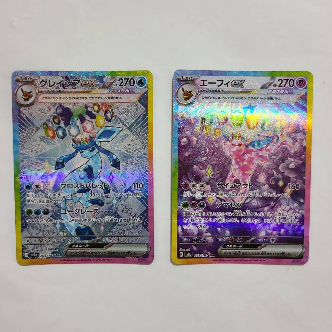 【極美品】センタリング良　ブイズsar10枚セット