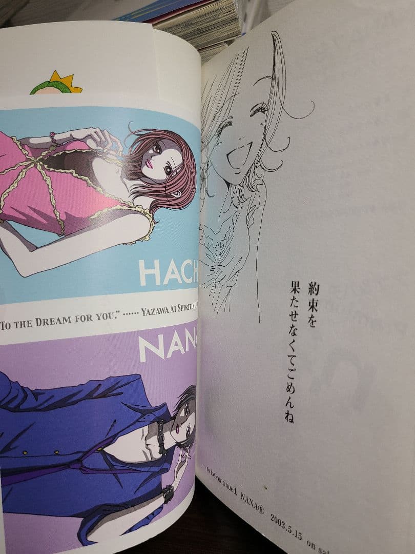 少女漫画 NANA 7.8巻 ご近所物語 全巻 セット販売 ナナ 矢沢あい