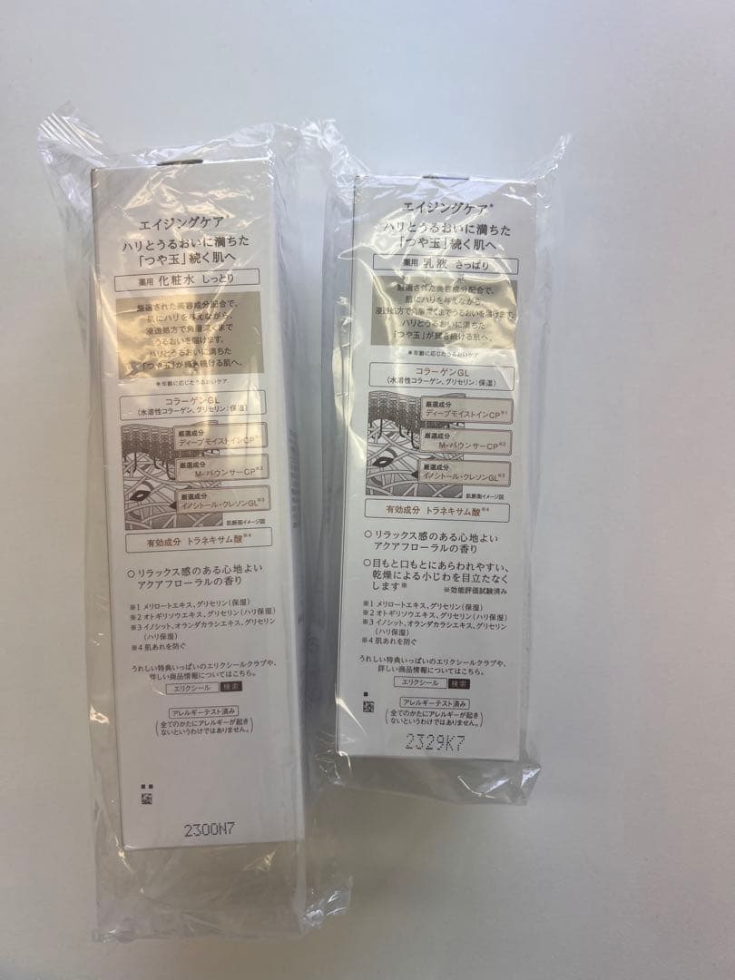 Ri-riページ　ELIXIR 化粧水しっとり&乳液さっぱり2本セット