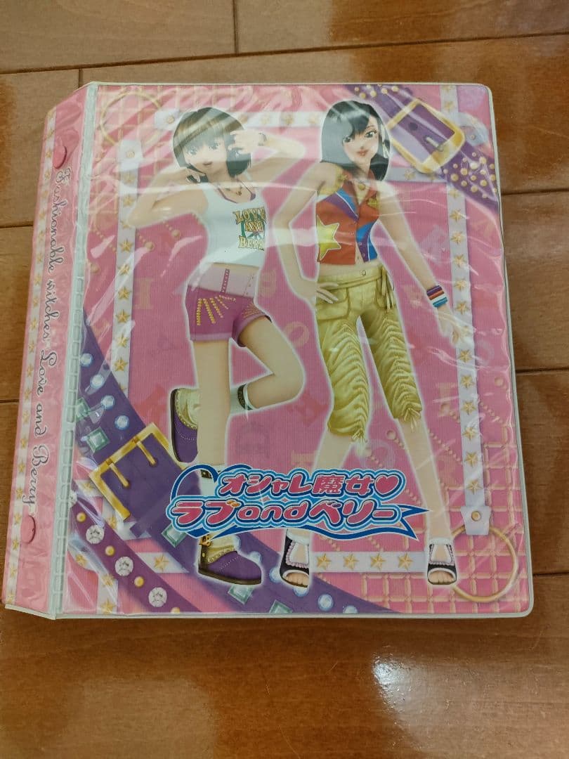 オシャレ魔女 ラブ and ベリー トレーディングカードアルバム