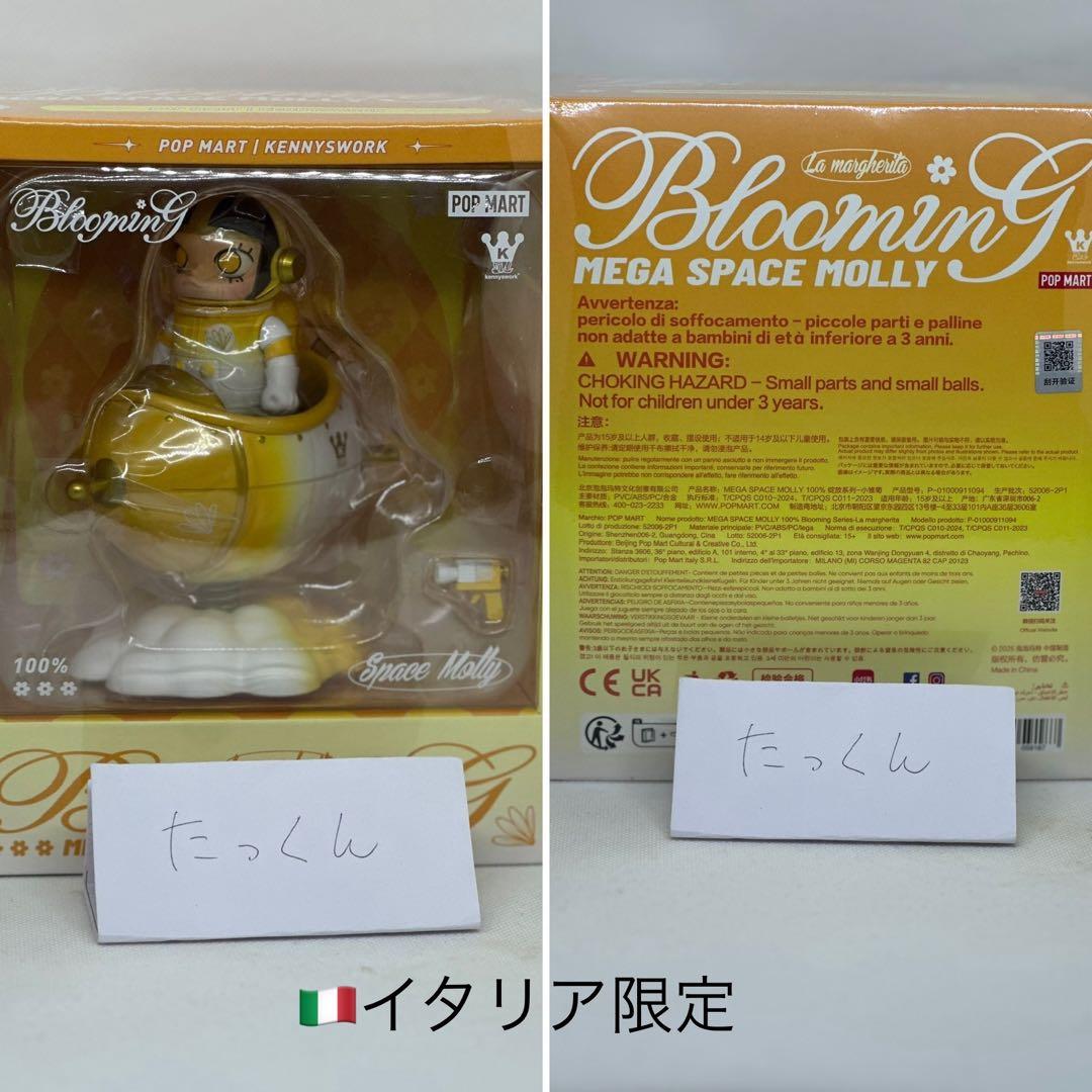 【海外限定】 molly 100% blooming 11種おまとめ フィギュア