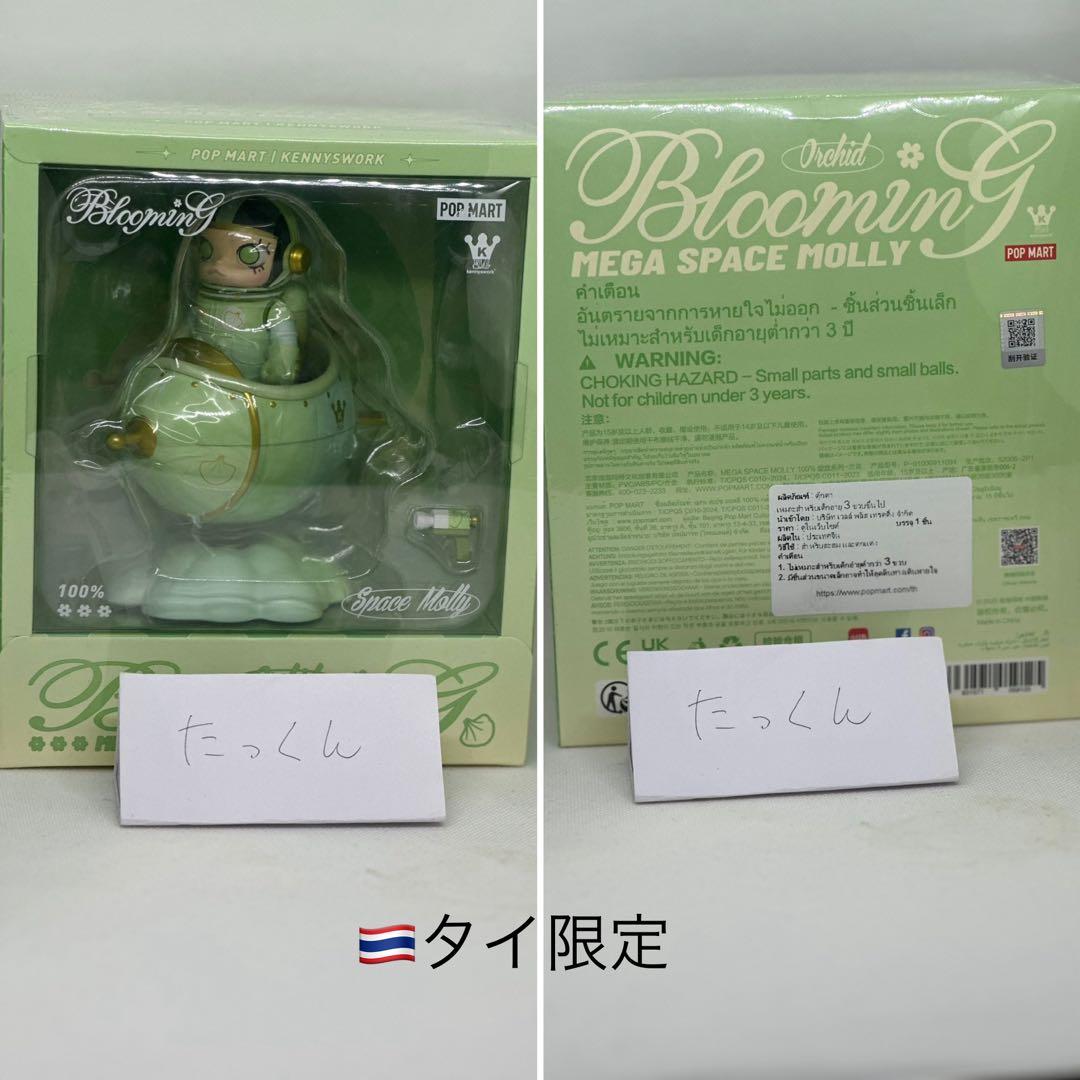 【海外限定】 molly 100% blooming 11種おまとめ フィギュア