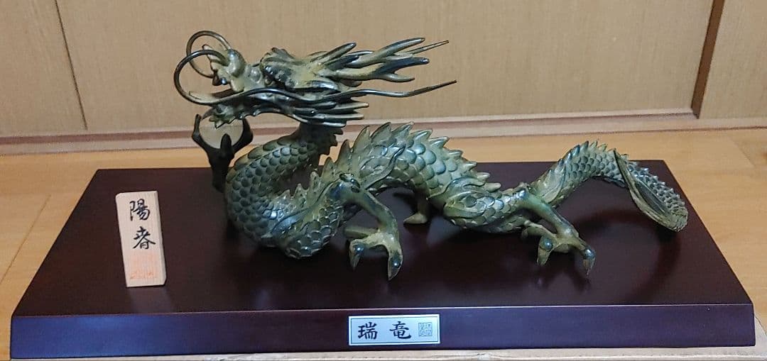 ブロンズ製ドラゴン彫刻