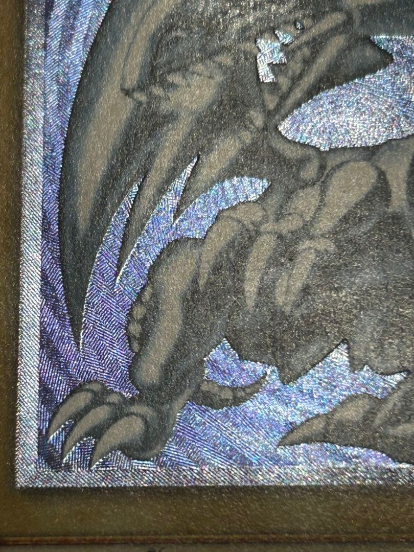 青眼の白龍 レリーフ 青艶